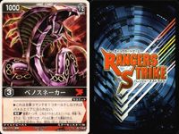 カード レンジャーズストライク まとめ まとめ ★カードリスト参照 サムネイル 7