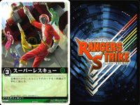 カード レンジャーズストライク まとめ まとめ ★カードリスト参照 サムネイル 3