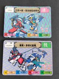 24 ムサシ コジロー からくり剣豪伝 ムサシロード マインド スタジオぴえろ カード バンダイ 1991 サムネイル 1