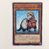 遊戯王 字レア カード まとめ レスキューキャット レスキューラット レスキューフェレット サムネイル 4