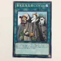 遊戯王 字レア カード まとめ レスキューキャット レスキューラット レスキューフェレット サムネイル 2