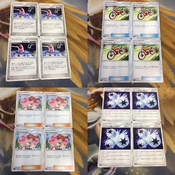 ポケモンカード 新裏面 4枚 エネルギー循環装置 ダートじてんしゃ カスミのおねがい トリプル加速エネルギー トレーナーカー