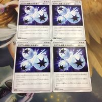 ポケモンカード 新裏面 4枚 エネルギー循環装置 ダートじてんしゃ カスミのおねがい トリプル加速エネルギー トレーナーカー サムネイル 5