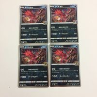 FTP ポケモンカード 新裏面 まとめ237番3博士の研究６枚 まとめ239番13イベルタル４枚 まとめ238番3博士の研究６枚 まと サムネイル 4