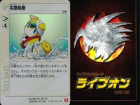 ライブバトルカード ライブオン カード LIVE ON 応急処置 110/110 ST キラ 2 サムネイル 2