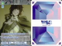 カード 文豪ストレイドッグス 文スト R レア まとめ ポオ ルーシー M モルグ街の黒猫 深淵の赤毛のアン 赤毛のアン ヴァイスシュヴァルツブラウ キラ ヴァイス サムネイル 8