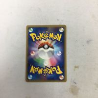 ポケモンカード 新裏面 ボーマンダ 027/092★33 サムネイル 2