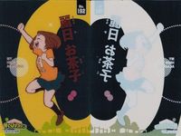 カード まとめ 僕のヒーローアカデミア ヒロアカ 麗日お茶子 22 トゥワイス 46 心操人使 91 クリア ガム ウエハース サムネイル 9