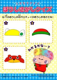 カード 【状態B】 ミルモでポン キラ レア アマダ 65 サムネイル 2