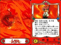 魔法騎士 レイアース ワイド カード クランプ CLAMP 縦長カード 獅堂 光 No 4 サムネイル 2