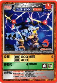 ゾイド P22 PR-076 バーサーク フューラー カード