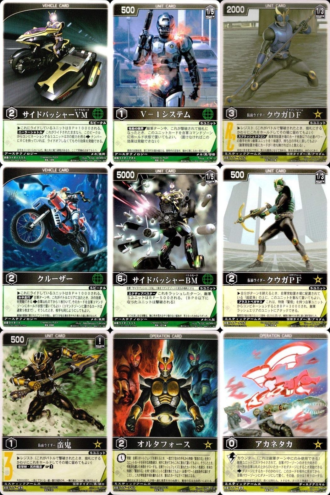 カード レンジャーズストライク まとめ ビークルモード
サイドバッシャーVM V-1システム ドラゴンフォーム クルーザー バトルモード
サイドバッシャーBM ペガサスフォーム 鬼 オルタフォース アカネタカ ★カードリスト参照