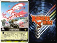 カード レンジャーズストライク まとめ ビークルモード
サイドバッシャーVM V-1システム ドラゴンフォーム クルーザー バトルモード
サイドバッシャーBM ペガサスフォーム 鬼 オルタフォース アカネタカ ★カードリスト参照 サムネイル 10