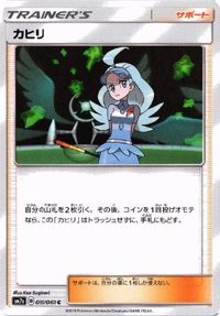 ポケモン カード ハラ 他 SMC かんこうきゃく 019／021 サムネイル 4