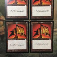 MTG マジックザギャザリング カード まとめ WTH ジャバーリーの旗印/Jabari's Banners 4枚セット 75 サムネイル 2