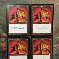 MTG マジックザギャザリング カード まとめ WTH ジャバーリーの旗印/Jabari's Banners 4枚セット 75 サムネイル 3