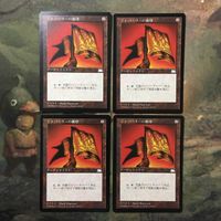 Magic The Gathering MTG Card Lot Jabari Banners 4pcs