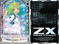 ゼクス カード まとめ ぴかぴかの新入生テオゴニアス SR E21-034 スーパーレア サムネイル 2