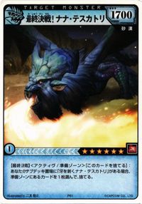 モンスターハンターHC ハンティングカード ナナ テスカトリ P61 サムネイル 2