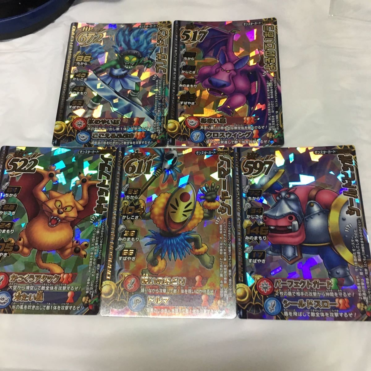 ドラゴンクエスト モンスター バトルロード カード まとめ レア 7