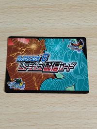 ロックマンエグゼ6 改造カード ファルザー レアチップ配信カード ロックマン mega man chip delivery card サムネイル 2