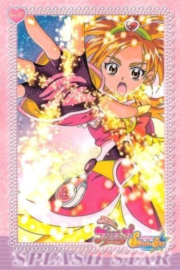 カード プリキュア スプラッシュスター キュアブルーム No.07 キラカード No 7 キュアキュアパズルクイズ ensky エンスキー