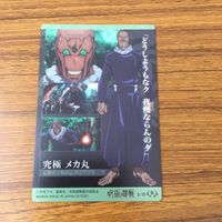 カード トレカ まとめ 呪術廻戦 禪院 真希 虎杖 悠仁 両面 宿儺 夏油 傑 究極 メカ丸 7 サムネイル 10