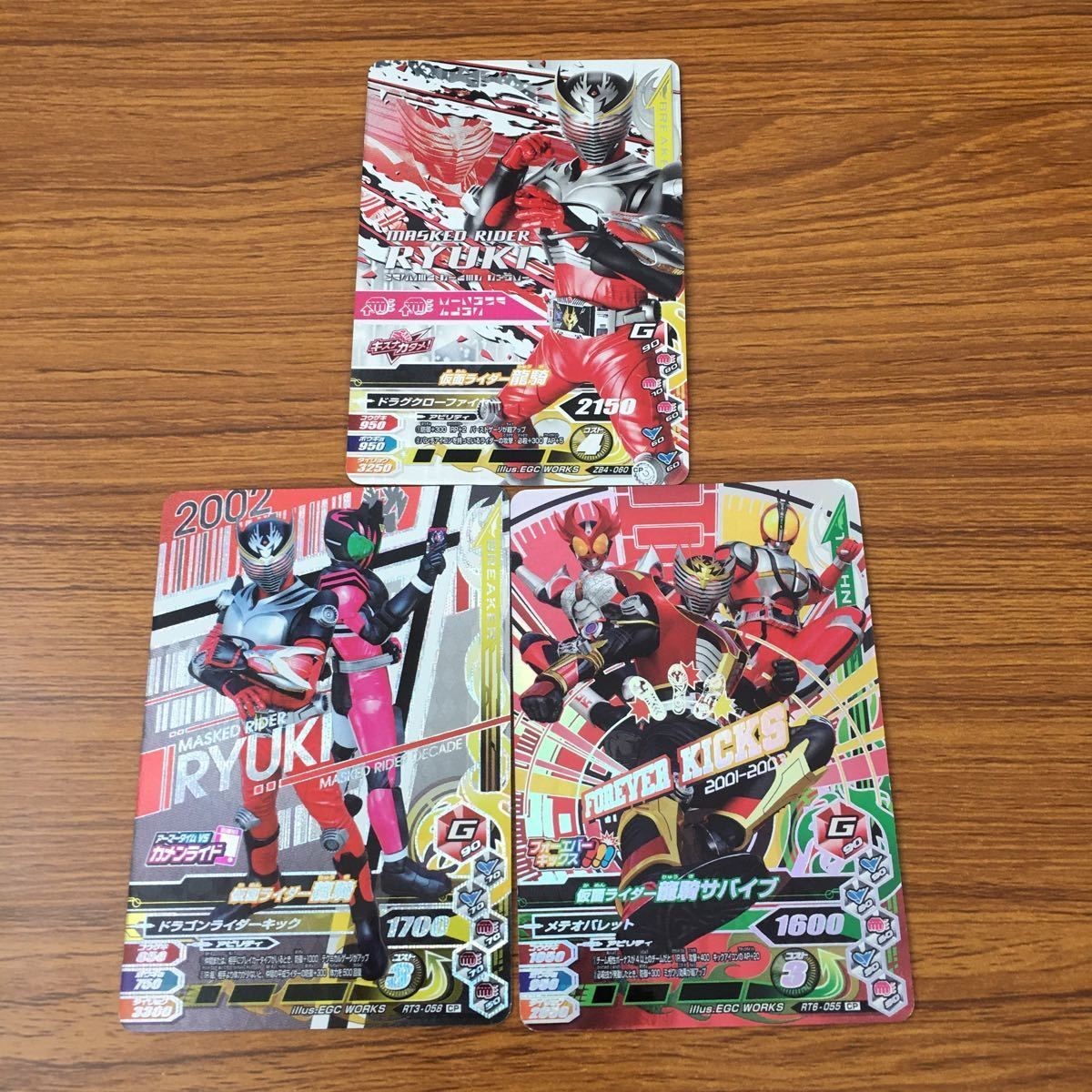 Ganbarizing SR Ryuki Survive Trading Card Lot