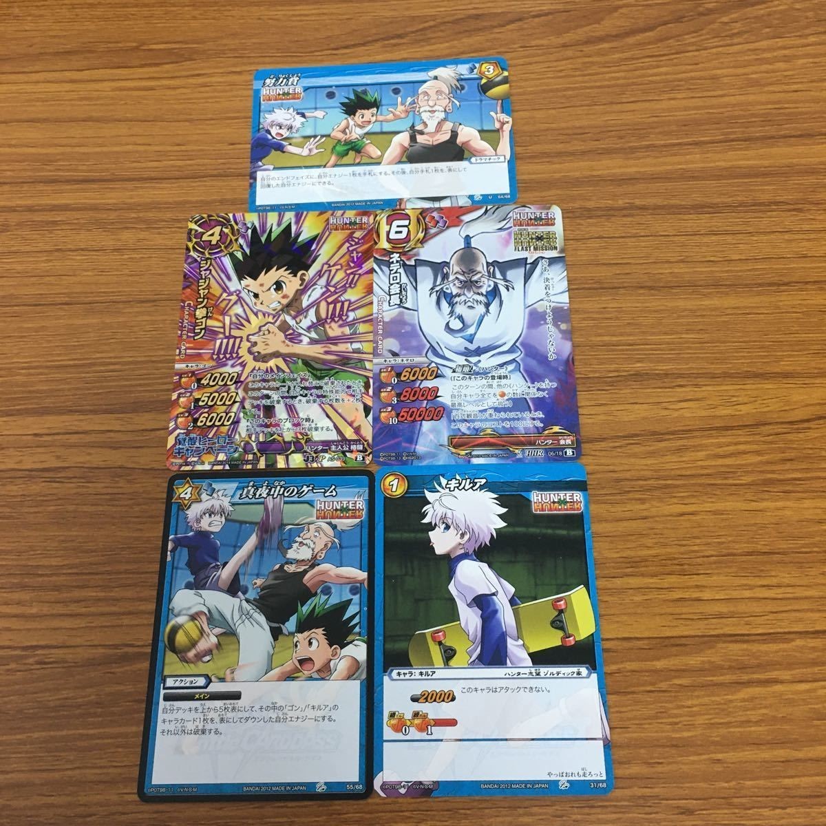 ミラクル バトル ハンター ハンター カード まとめ ゴン キルア ネテロ会長 1