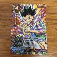 ミラクル バトル ハンター ハンター カード まとめ ゴン キルア ネテロ会長 1 サムネイル 3