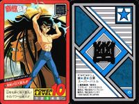 幽遊白書 カード スーパーバトル 浦飯 幽助 発射 巨大霊丸 178 カードダス バンダイ バンプレスト サムネイル 2