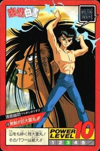 YuYu Hakusho Carddass Super Battle Urameshi 178