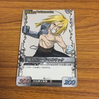 カード トレカ 鋼の錬金術師 ハガレン エドワード エルリック エド レア キラ 68