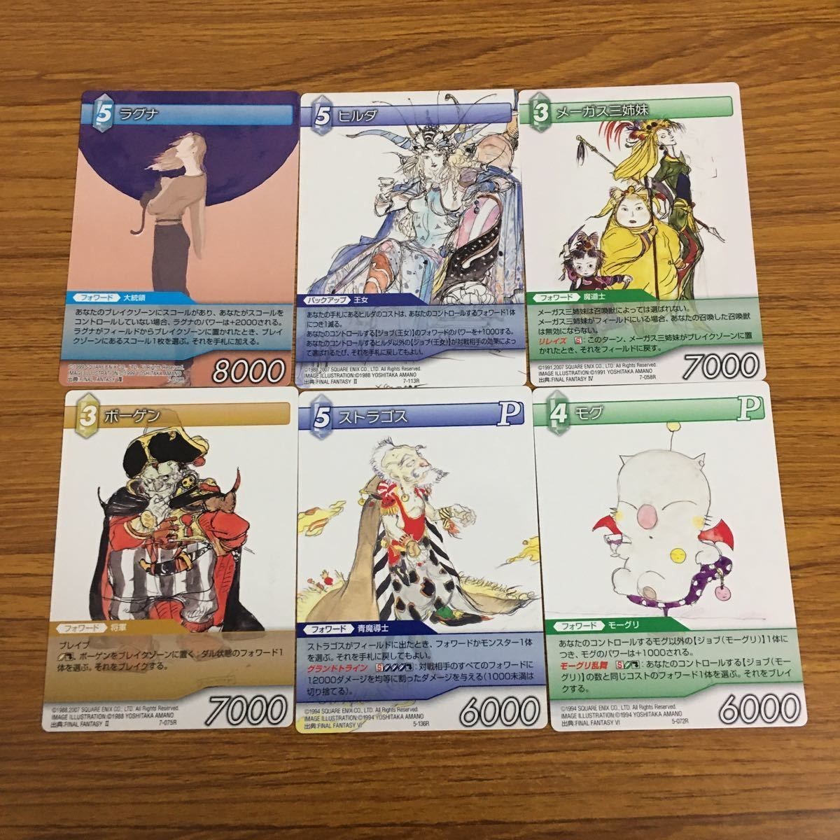 カード トレカ まとめ ファイナル ファンタジー FF ボーゲン ストラゴス モグ ラグナ ヒルダ メーガス三姉妹 37