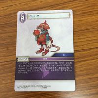 ファイナルファンタジー カード まとめ 15 サムネイル 6