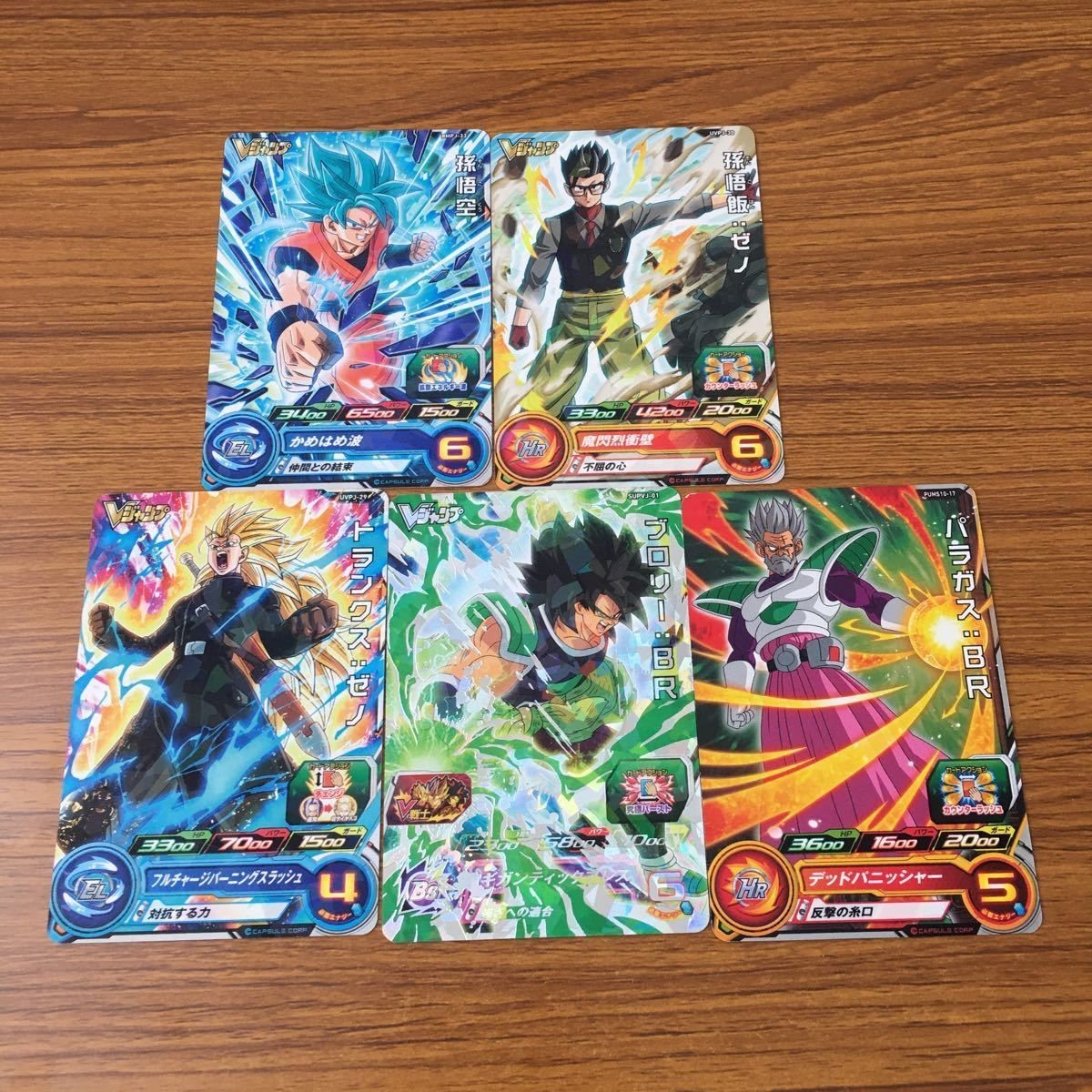 カード トレカ まとめ ドラゴンボール ヒーローズ 非売品 プロモ 孫 悟飯 パラガス 悟空 ブロリー トランクス 21