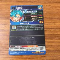 カード トレカ まとめ ドラゴンボール ヒーローズ 非売品 プロモ 孫 悟飯 パラガス 悟空 ブロリー トランクス 21 サムネイル 6