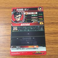 カード トレカ まとめ ドラゴンボール ヒーローズ 非売品 プロモ 孫 悟飯 パラガス 悟空 ブロリー トランクス 21 サムネイル 10