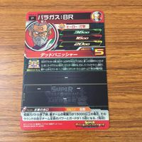 カード トレカ まとめ ドラゴンボール ヒーローズ 非売品 プロモ 孫 悟飯 パラガス 悟空 ブロリー トランクス 21 サムネイル 8