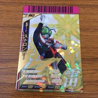 カード トレカ 仮面ライダー ガンバライド ストロンガー レア 箔押し 40