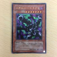 Yu-Gi-Oh Ultra Card Hellpoet Machiner Fortress Revolver Dragon サムネイル 4