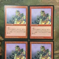 MTG マジックザギャザリング カード まとめ CHR フラーグのゴブリン/Goblins of the Frarg 4枚セット 76 サムネイル 3