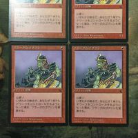 MTG マジックザギャザリング カード まとめ CHR フラーグのゴブリン/Goblins of the Frarg 4枚セット 76 サムネイル 2