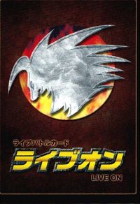 カード ライブオン LIVE ON マザードラゴンの卵 09/60 VR キラ レア サムネイル 2
