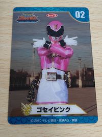 トップ ゴセイジャー クリアカード 天装戦隊ゴセイジャー ゴセイピンク エリ さとう里香（さとう りか）