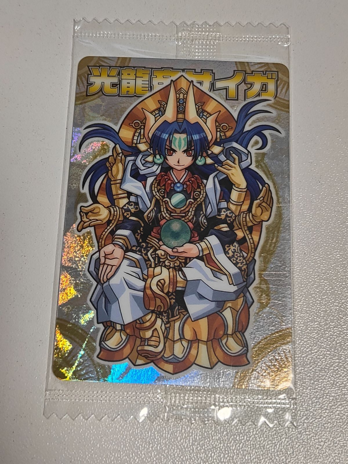 初期版 神羅万象チョコ 未開封 ウエハース 第1章 SP 光龍帝サイガ サイガ