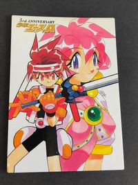 吉崎観音 MINE YOSHIZAKI カード VS騎士ラムネ&40炎 アニバーサリー 非売品 カード プロモ サムネイル 1