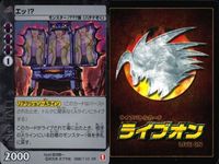 ライブバトルカード VR まとめ ライブオン カード LIVE ON ドラゴンのレリーフ C・スレッシャーク モンスター獣牙族 ダークサンドグラス ブリオン ハンマー 導魔神官の操屍術 復活の呪文 戦慄のヴァイオリン
 キラ サムネイル 8