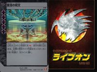 ライブバトルカード VR まとめ ライブオン カード LIVE ON ドラゴンのレリーフ C・スレッシャーク モンスター獣牙族 ダークサンドグラス ブリオン ハンマー 導魔神官の操屍術 復活の呪文 戦慄のヴァイオリン
 キラ サムネイル 9
