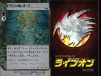 ライブバトルカード VR まとめ ライブオン カード LIVE ON ドラゴンのレリーフ C・スレッシャーク モンスター獣牙族 ダークサンドグラス ブリオン ハンマー 導魔神官の操屍術 復活の呪文 戦慄のヴァイオリン
 キラ サムネイル 2